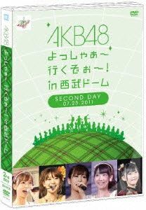 Amazon Co Jp Akb48 よっしゃぁ 行くぞぉ In 西武ドーム 第二公演 Dvd Dvd ブルーレイ Akb48 Amazon Co Jp Akb48 よっしゃぁ 行くぞぉ In 西武ドーム 第二公演 Dvd Dvd ブルーレイ Akb48