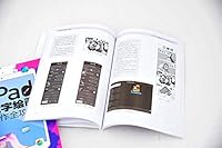 iPad digital painting creation guide 7122352188 Book Cover