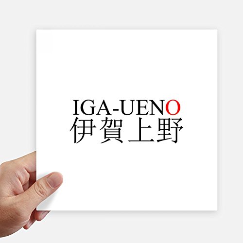 Pegatinas de la bandera de Iga Japón pegatinas cuadradas de 20 cm para maletas y motos 4 uds 2