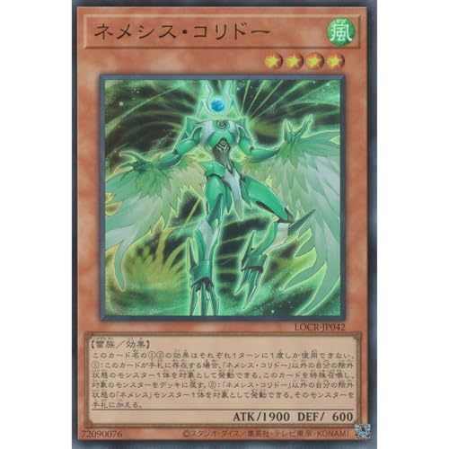 �V�Y���J�[�h LOCR-JP042 �l���V�X�E�R���h�[ �i�X�[�p�[���A�j LIMIT OVER COLLECTION-THE RIVALS-���~�b�g�I�[�o�[�R���N�V�����U���C�o���Y SR �X�[�p�[ ���A �l���V�X