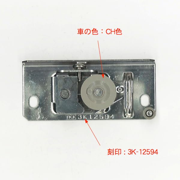 Amazon | 【 YKK-3K12594 】YKK-ap部品 網戸 戸車。箱型網戸用