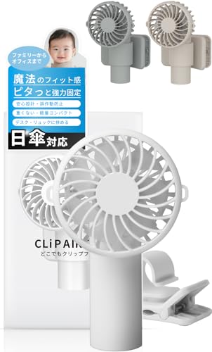 クリップ扇風機 日傘 小型 ハンディファン...