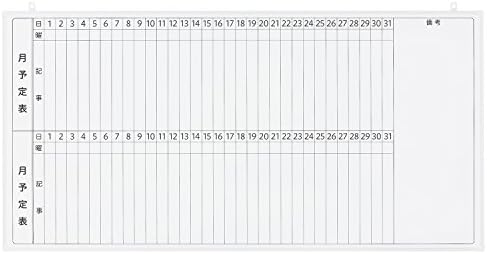 法人様向け オフィスコム ホワイトボード カレンダー 壁掛け 2ヶ月 月予定表 縦書き 1800 900 9 5kg マグネット対応 マーカー付き スケジュールボード 文房具 オフィス用品 Amazon