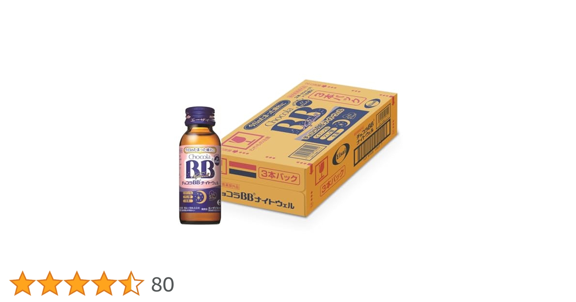 Chocola BB ナイトウェル 50mL×50本 ヨドバシ.com - チョコラBB チョコラBBナイトウェル 50ml×54本