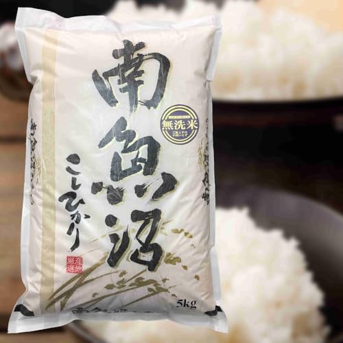 [令和7年産 無洗米5Kg]南魚沼しおざわ産コシヒカリ