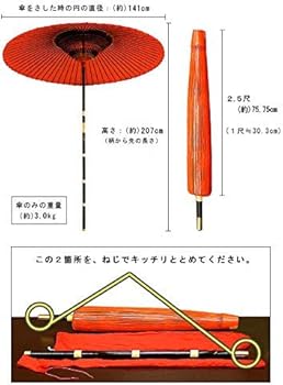 【特価商品】山本竹細工屋 （YAMAMOTOTAKIZAYIKUYA)和傘 絹傘 Amazon.co.jp: 山本竹細工屋（YAMAMOTOTAKIZAYIKUYA)野点傘 専用収納