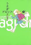 うさぎドロップ　4巻 (FEEL COMICS)