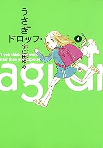 うさぎドロップ　4巻 (FEEL COMICS)