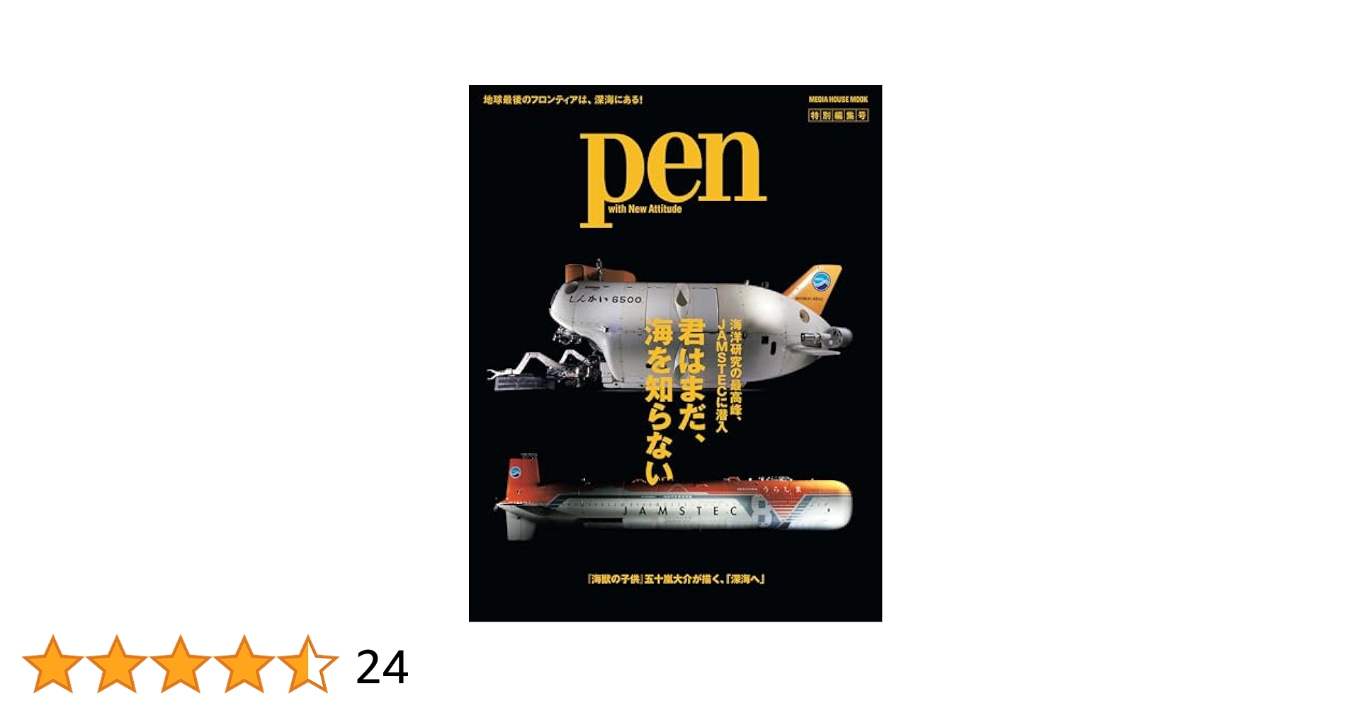 中古】 ビジネスマンのためのニューメディア・ハンドブック