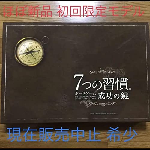 Amazon.co.jp: 7つの習慣 ボードゲーム 開封のみ〔初回限定カード付き