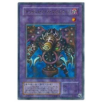 Amazon.co.jp: 遊戯王OCG サウザンド・アイズ・サクリファイス 