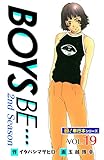 【極！単行本シリーズ】 BOYS BE…2nd Season19巻