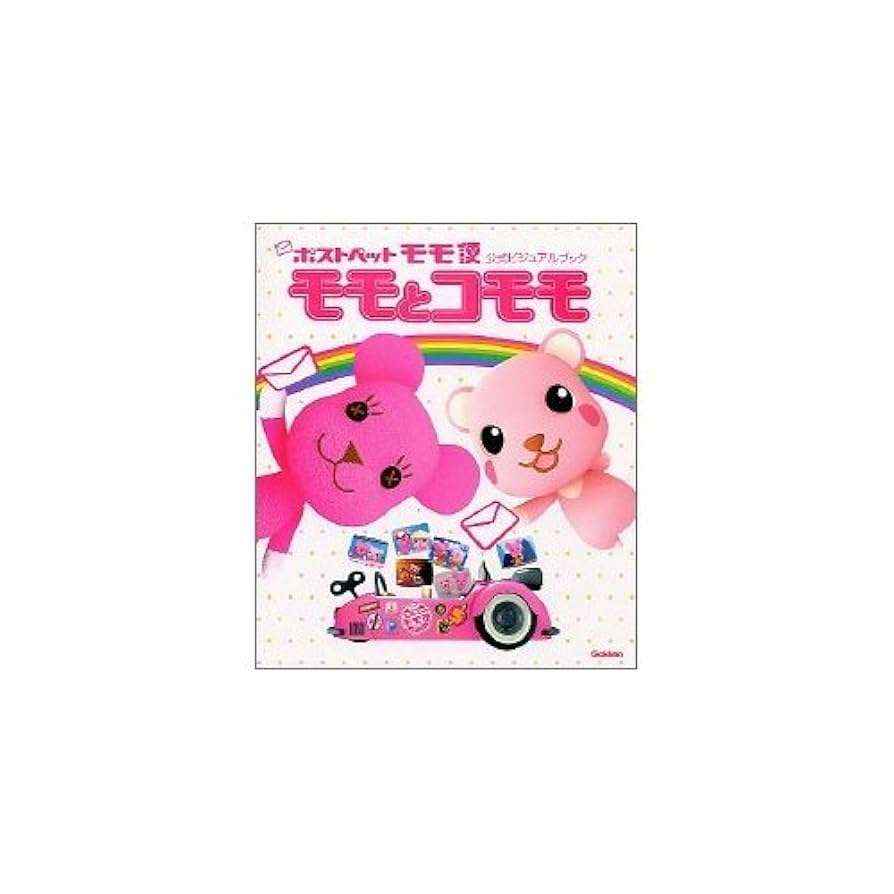 可愛いポストペット♪モモ＆コモモ　まとめ売り♪ 生モモファミリーについて｜PostPetとは？｜ポストペット