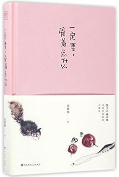 Hardcover Love Something (Chinese Edition) [Chinese] Book