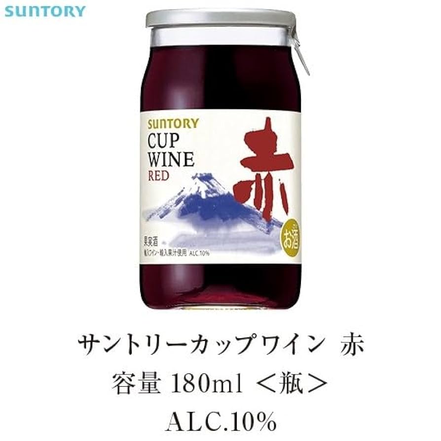 Amazon.co.jp: サントリー カップワイン 赤・白セット【赤180ml