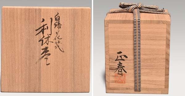 Amazon.co.jp: 荒井正春(作) 白漆 花筏蒔絵棗 蒔絵師 共箱 茶道具