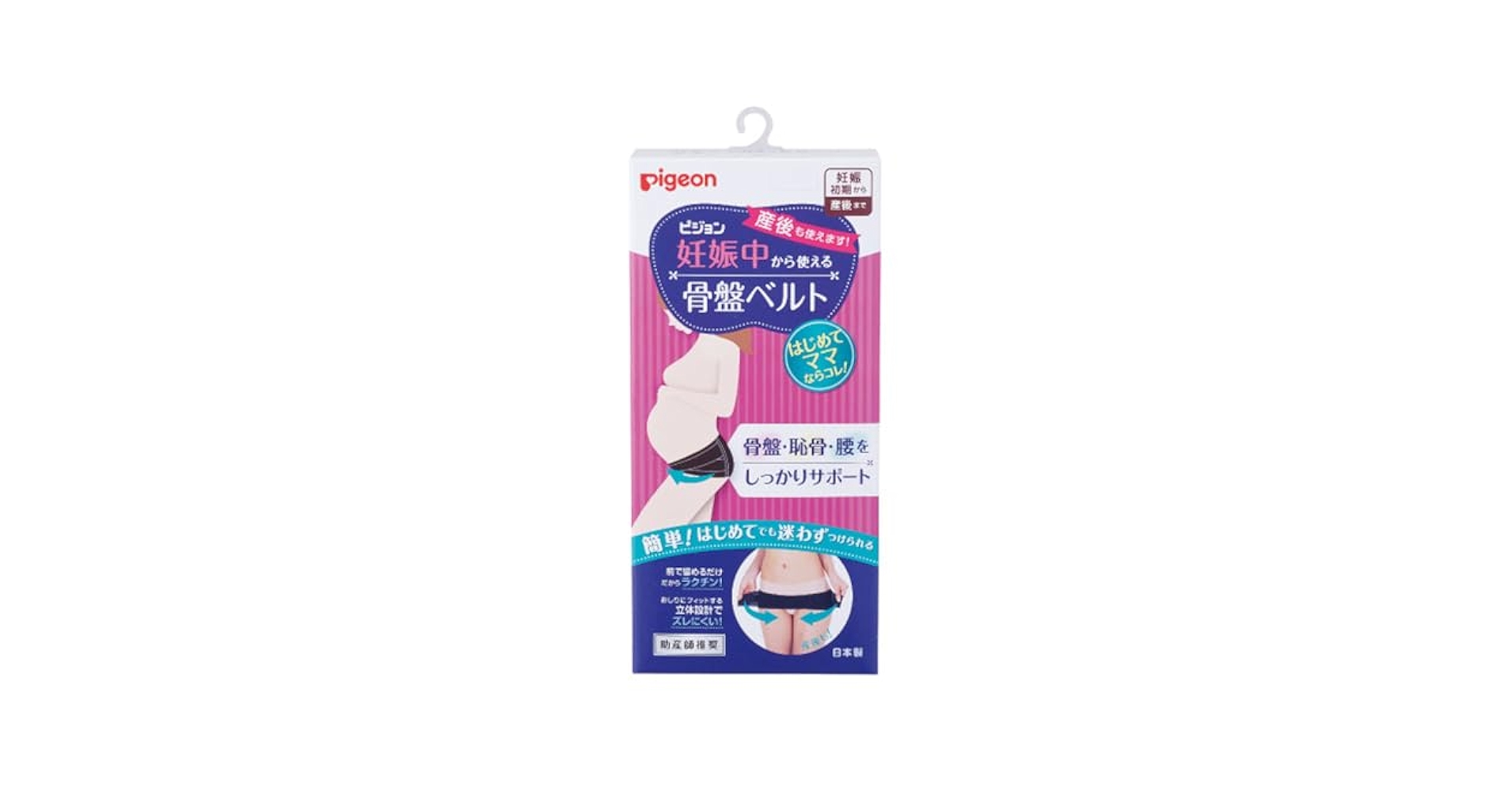 Amazon.co.jp: ピジョン 妊娠中から使える骨盤ベルト LLサイズ