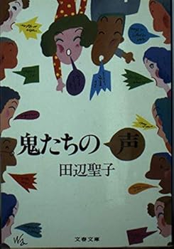 Paperback Bunko ????? (???? 153-14) Book