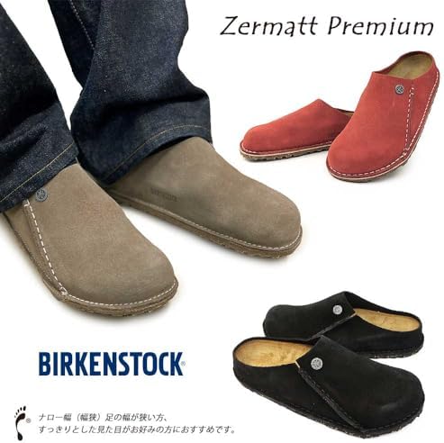 ビルケンシュトック ツェルマット BIRKENSTOCK Zermatt 43 ビルケンシュトック メンズ レディース ツェルマット プレミアム