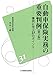 損害保険料率算出機構 丸山 一朗: 自動車保険実務の重要判例〔第2版〕: 事例に学ぶ31のポイント