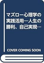 【中古】 潜在エネルギーを燃やせ！ 成功するには金はいらない/ウィーグル/倉原忠夫 潜在エネルギーを燃やせ! 倉原忠夫 - メルカリ