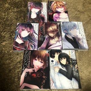 【怖いくらいにレアかも…】みつめてナイト 全1巻[初版] 怖いくらいにレアかも…】みつめてナイト 全1巻[初版] - メルカリ