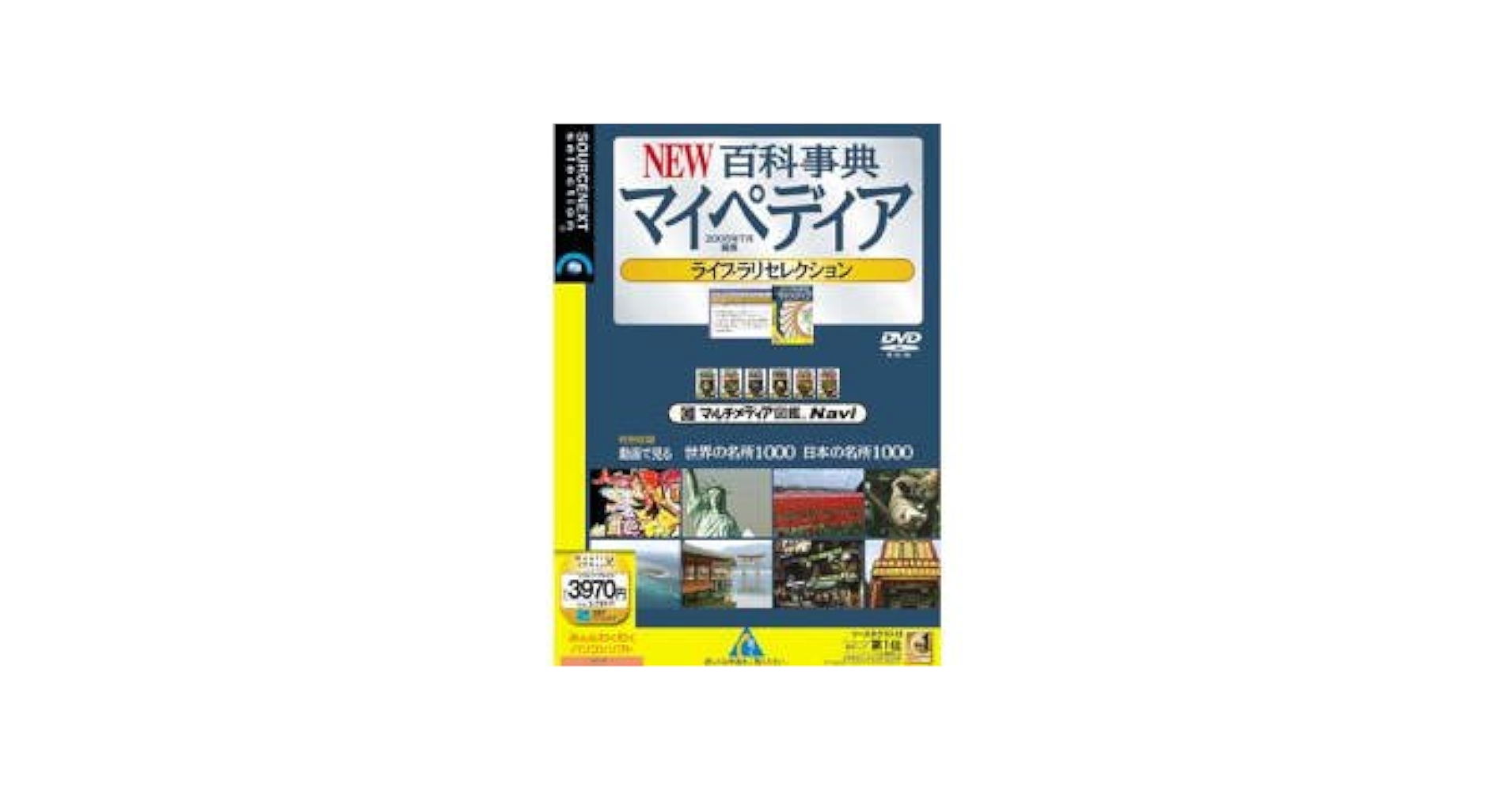 New 百科事典マイペディア (2004年7月編集) (説明扉付きスリムパッケージ版) (2005) Amazon | NEW百科事典マイペディア(2005年7月編集)ライブラリ