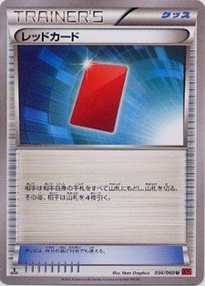 Amazon.co.jp: ポケモンカードゲーム XY[コレクションY] レッドカード
