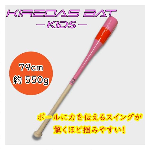 Amazon | [キレダス] 野球 トレーニングバット バット キッズ