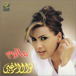 Maloom [Audio CD]