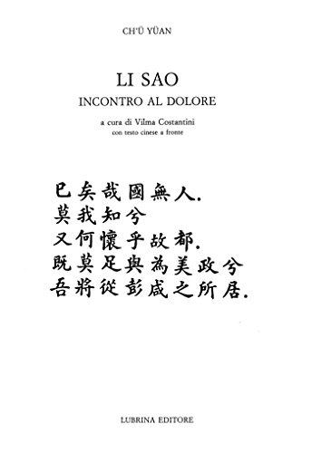 Amazon Com Li Sao Incontro Al Dolore Biblioteca Cavallo Di Troia Vol 1 Italian Edition Ebook Yuan Ch U Costantini Vilma Books