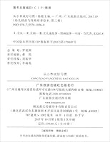 幼儿情商与性格培养绘本 第二辑（3-6岁 汉英对照 套装共10册） 7557010566 Book Cover