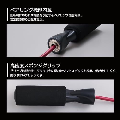 アルインコ ベアリングジャンプロープ WBF009R