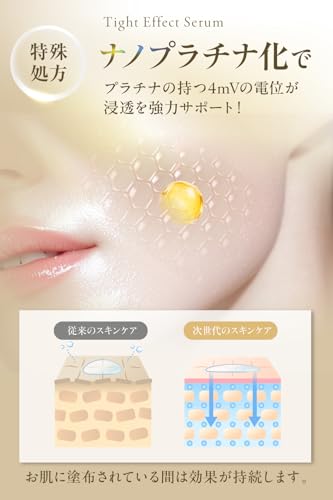 Éclat タイト エフェクト セラム の商品画像 3
