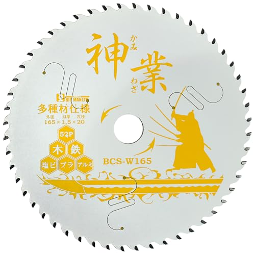 ビッグマン(Bigman) 神業チップソー 165mm 多種建材用(樹脂系、金属系、一般軟鉄材、木質系、ステン非鉄金属、窯業系) BCS-W165