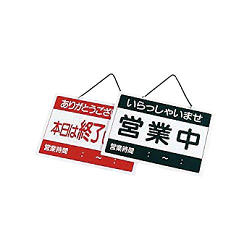 LAより入荷!!　店舗案内看板　 / リバーシブル（英語、ポルトガル語） LAより入荷!! 店舗案内看板 / リバーシブル（英語、ポルトガル語