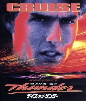デイズ・オブ・サンダー [Blu-ray] Amazon.co.jp: デイズ・オブ・サンダー（Blu−ray