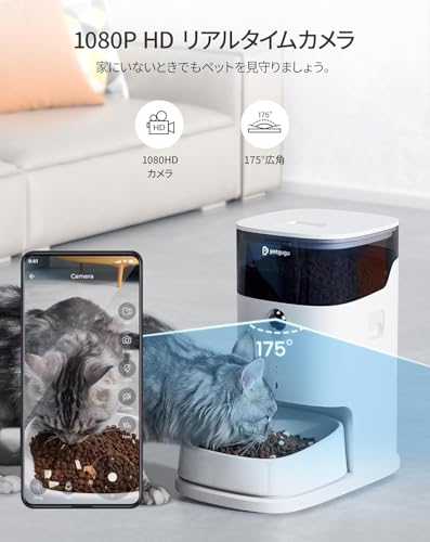 PETGUGU 自動給餌器 猫 カメラ付き 3.5L大容量 PF2 の商品画像 5