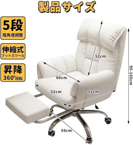 TUIYIDUO リクライニングチェア オフィスチェア オットマン付き 頑丈 通気 座り心地良い 高さ95-105CM調整 背もたれ5段階調整 360度回転キャスター付き 人間工学 イス 組み立て簡単 リビング 寝室 家庭用(ホワイト，60x54x105cm) [2]