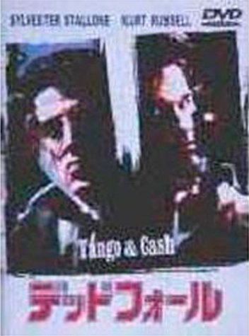 Amazon.co.jp: デッド・フォール【ワイド版】 [DVD] : カート