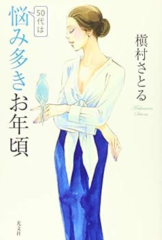Tankobon Softcover 50 This Is Trouble Tour of your age Book