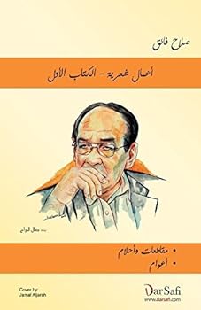 Paperback ????? ?????_?????? ????? [Arabic] Book