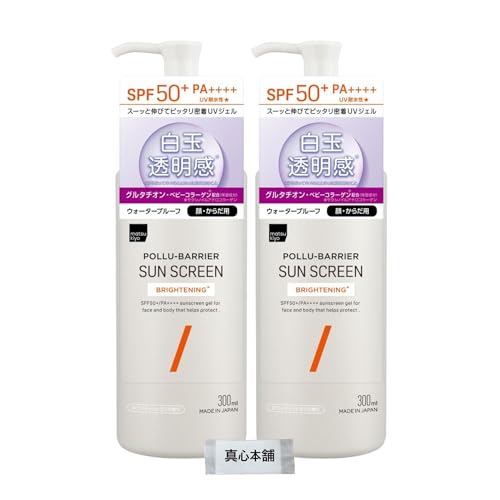 【まとめ買い】 matsukiyo マツキヨ ポリュバリア UVジェル 日焼け止め美容ジェル 300ml 2個セット SPF50+ PA++++ UV耐水性 顔・からだ用 ウォータープルーフ 化粧下地（Amazon）