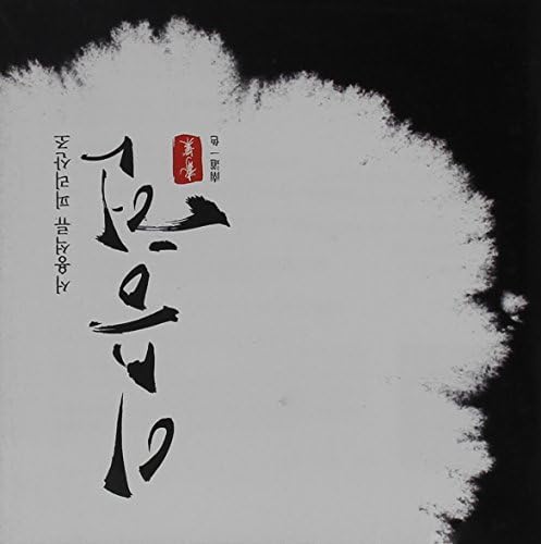Seo Yong Seok Ryu Piri Sanjo