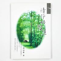 Clean Wisdom (Paperback) 957830031X Book Cover