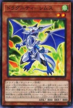 Amazon.co.jp: 遊戯王 SR11-JP003 ドラグニティ－レムス (日本語版