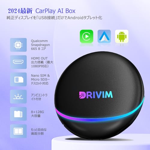 CarPlay AI Box Android 12.0 HDMI出力 8+128G 商品画像3
