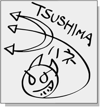 Amazon.co.jp: ④【防水仕様】 津島善子 サイン カッティング