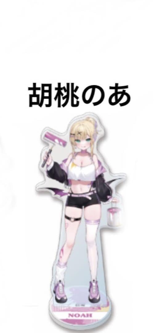 Amazon.co.jp: ぶいすぽっ ビック アクリルスタンド アクスタ 胡桃のあ