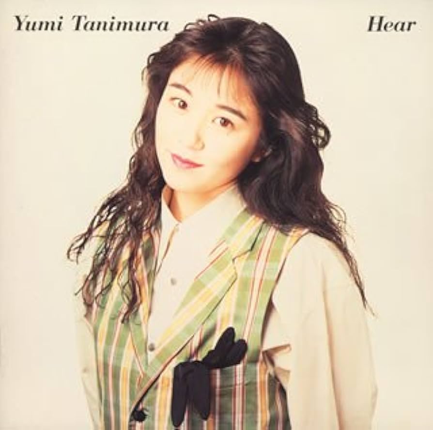 Amazon.co.jp: Hear - 谷村有美: ミュージック